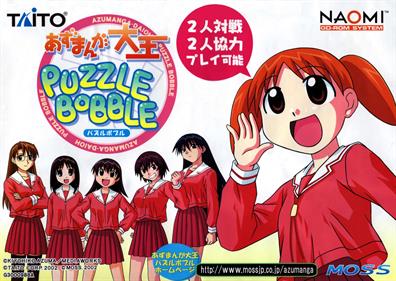 Azumanga Daioh Puzzle Bobble - Arcade - Marquee
