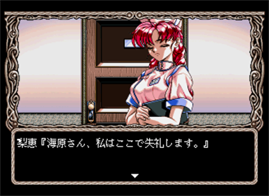 Nonomura Byouin no Hitobito - Screenshot - Gameplay Image