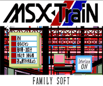 MSX Train - Screenshot - Game Title Image