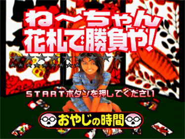 Oyaji no Jikan: Nee-chan Hanafuda de Shoubu ya! - Screenshot - Game Title Image