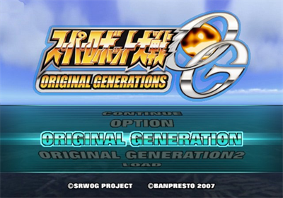 Super Robot Taisen OG: Original Generations - Screenshot - Game Title Image