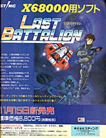 Last Battalion - Advertisement Flyer - Front Image