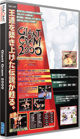 Giant Gram 2000 - Box - 3D Image