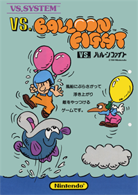 Vs. Balloon Fight - Advertisement Flyer - Front Image