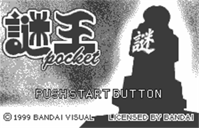 Nazo Ou Pocket - Screenshot - Game Title Image