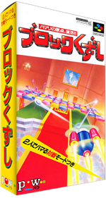 Block Kuzushi - Box - 3D Image