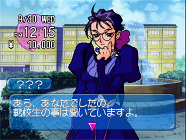 Efficus: Kono Omoi wo Kimi ni... - Screenshot - Gameplay Image