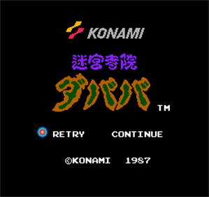 Meikyuu Jiin Dababa - Screenshot - Game Title Image