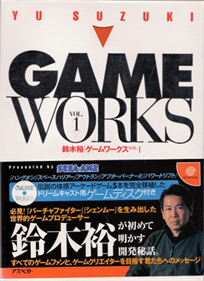Yu Suzuki: Game Works Vol. 1