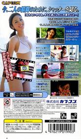Finder Love: Hara Fumina: Futari no Futari de... - Box - Back Image