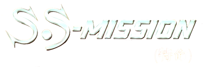 S.S. Mission - Clear Logo Image