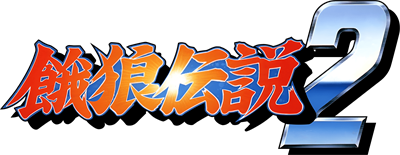 Garou Densetsu 2: Aratanaru Tatakai - Clear Logo Image