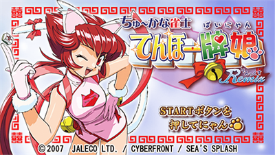 Chuukana Janshi Tenhoo Painyan Remix - Screenshot - Game Title Image