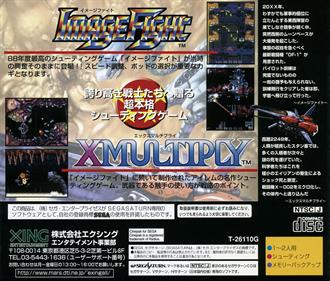 Arcade Gears Vol. 4: ImageFight & XMultiply - Box - Back Image