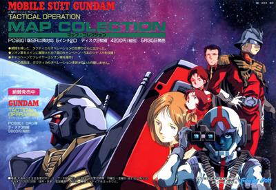 Mobile Suit Gundam: Tactical Operation - Advertisement Flyer - Front Image