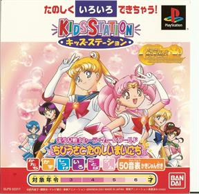 Kids Station: Bishoujo Senshi Sailor Moon World: Chibiusa to Tanoshii Mainichi