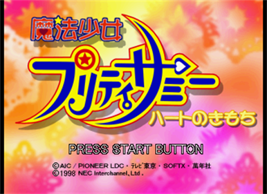 Mahou Shoujo Pretty Samy: Heart no Kimochi - Screenshot - Game Title Image