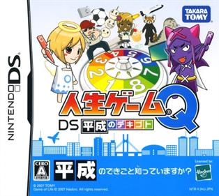 Jinsei Game Q: DS Heisei no Dekigoto - Box - Front Image
