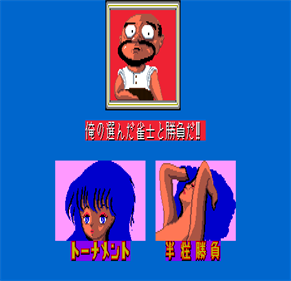 Ganbare Chinsan Ooshoubu - Screenshot - Game Select Image