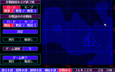 Daikairei: Dai Nippon Teikoku Kaigun no Kiseki - Screenshot - Gameplay Image