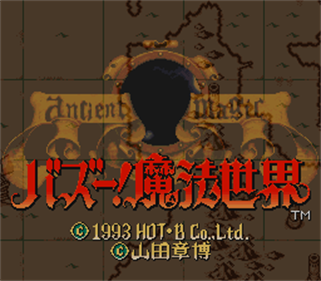 Ancient Magic: Bazoe! Mahou Sekai - Screenshot - Game Title Image