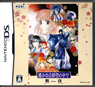 Pocket Scenario Series: Harukanaru Toki no Naka de: Mai Hitoyo - Box - Front - Reconstructed Image