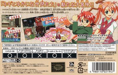 Mahou Sensei Negima! Private Lesson: Dame Desu Toshokan - Box - Back Image