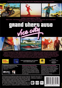 Grand Theft Auto: Vice City - Box - Back Image