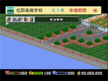 Gakkou o Tsukurou!! Kouchou Sensei Monogatari - Screenshot - Gameplay Image