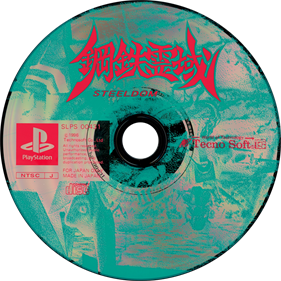 Koutetsu Reiiki: Steeldom - Disc Image