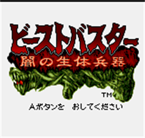Dark Arms: Beast Buster 1999 - Screenshot - Game Title Image