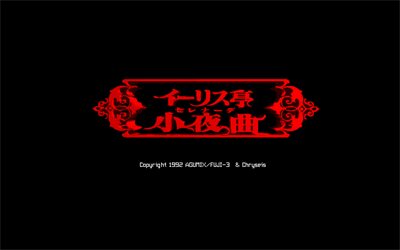 Iris Tei Serenade - Screenshot - Game Title Image