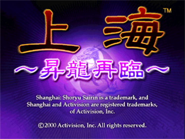 Shanghai: Shoryu Sairin - Screenshot - Game Title Image