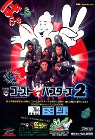 Ghostbusters II - Advertisement Flyer - Front Image