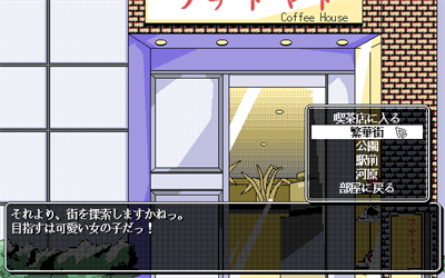 if 2 - Screenshot - Gameplay Image