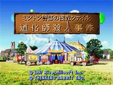 Minton Keibu no Sousa File: Doukeshi Satsujin Jiken - Screenshot - Game Title Image