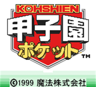 Koushien Pocket - Screenshot - Game Title Image