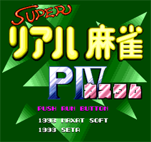 Super Real Mahjong PIV Custom - Screenshot - Game Title Image