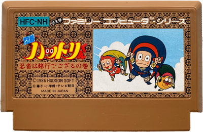 Ninja Hattori-kun: Ninja wa Syugyou de Gozaru no Maki - Cart - Front Image