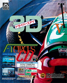 F1 Circus CD - Advertisement Flyer - Front Image