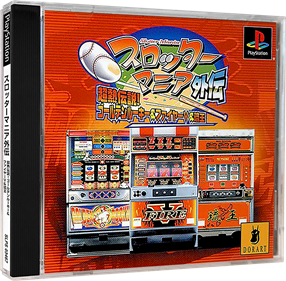 Slotter Mania Gaiden: Chouatsu Densetsu! Golden Rookie & Fire V & Ryuuou - Box - 3D Image