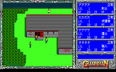 Majuu Senki Guardian - Screenshot - Gameplay Image