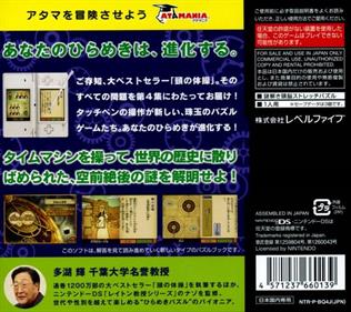 Tago Akira no Atama no Taisou Dai-4-Shuu: Time Machine no Nazotoki Daibouken - Box - Back Image