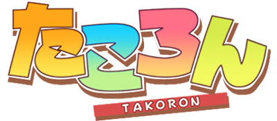 Noukone Puzzle Takoron - Clear Logo Image