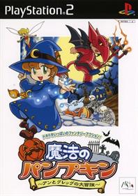 Mahou no Pumpkin: Ann to Greg no Daibouken - Box - Front Image