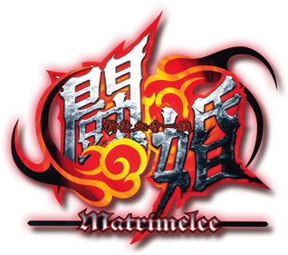 Matrimelee - Clear Logo Image