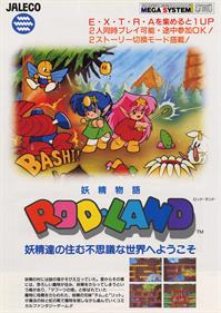 Rod-Land - Advertisement Flyer - Front Image