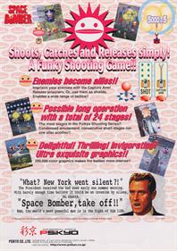 Space Bomber - Advertisement Flyer - Back Image