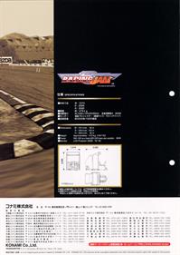 Racing Jam - Advertisement Flyer - Back Image