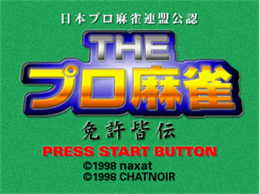 The Pro Mahjong: Menkyo Kaiden - Screenshot - Game Title Image